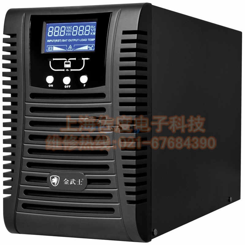 金武士UPS维修