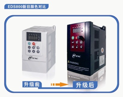 易能变频器EDS800系列